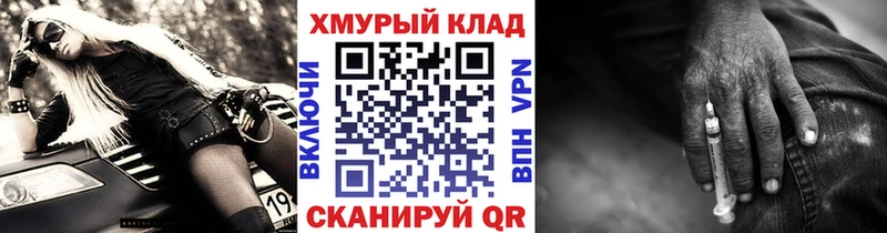 ГЕРОИН хмурый  Череповец 