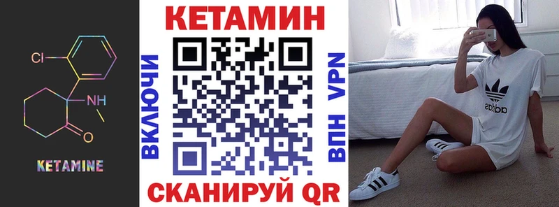 Кетамин ketamine  hydra ONION  Череповец 