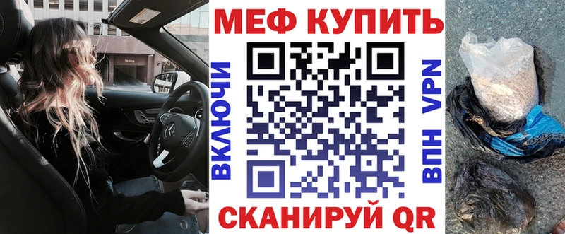 МЯУ-МЯУ mephedrone  продажа наркотиков  Череповец 